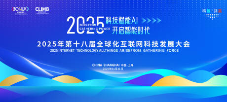 源文件下载【蓝色渐变高端科技背景板】编号：83920030755782322