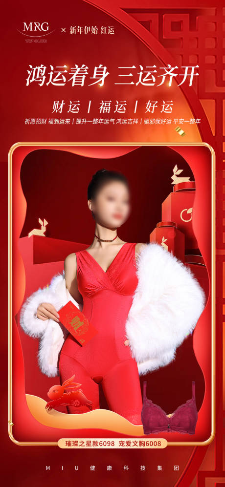 源文件下載【享設(shè)計(jì)】搜索編號(hào)：90170030755015348【活動(dòng)國潮送禮海報(bào)】