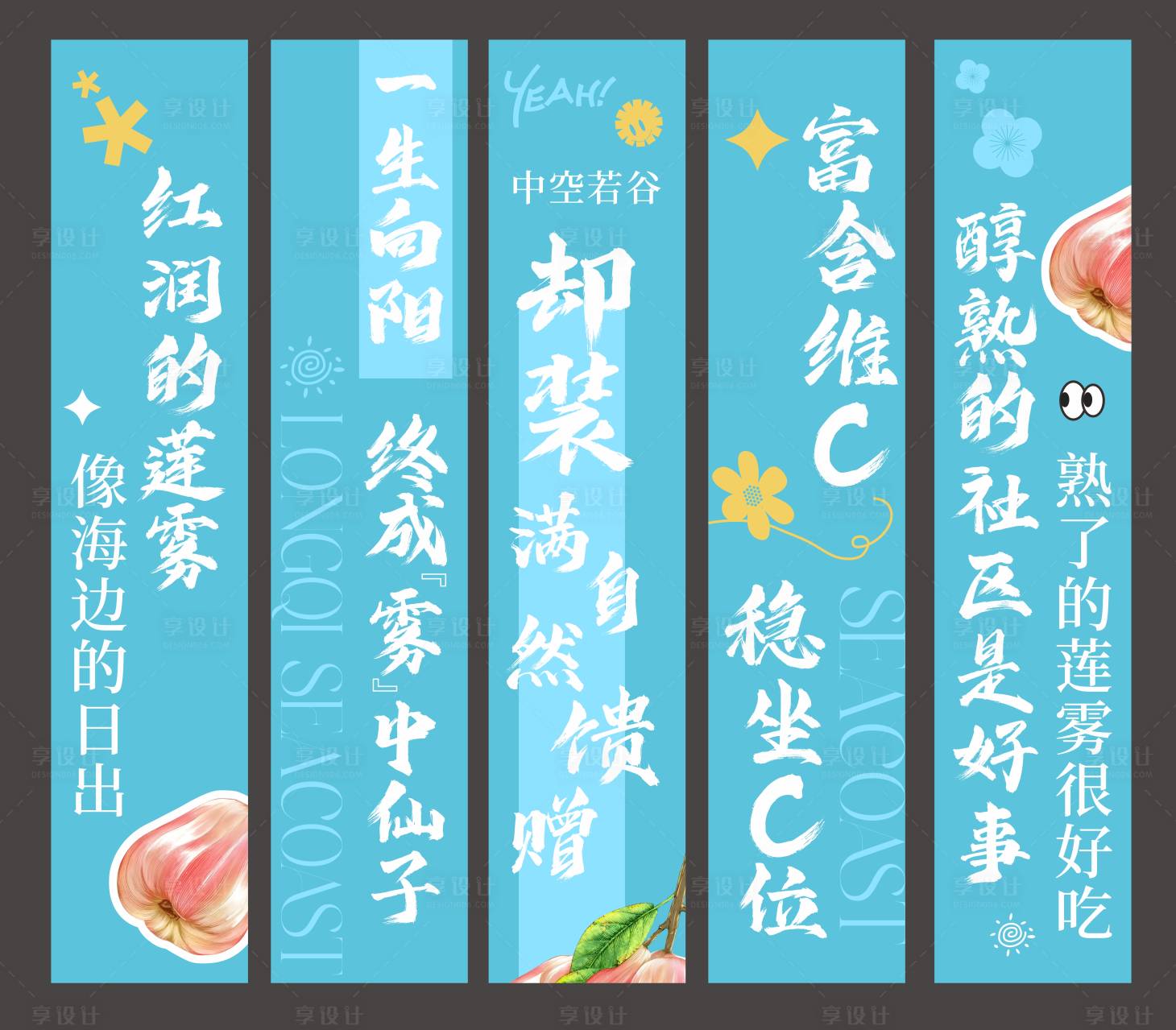 源文件下載【享設(shè)計】搜索編號：92870030647218505【蓮霧節(jié)紗幔花藝】