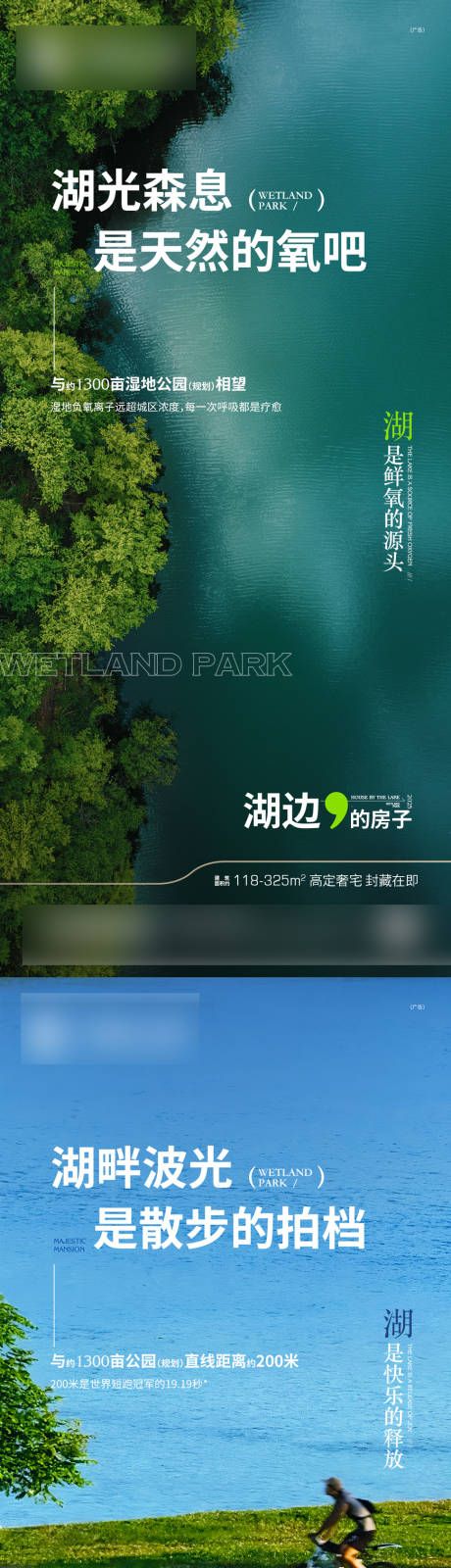 源文件下载【房地产湖居生活海报】编号：82680030574925804