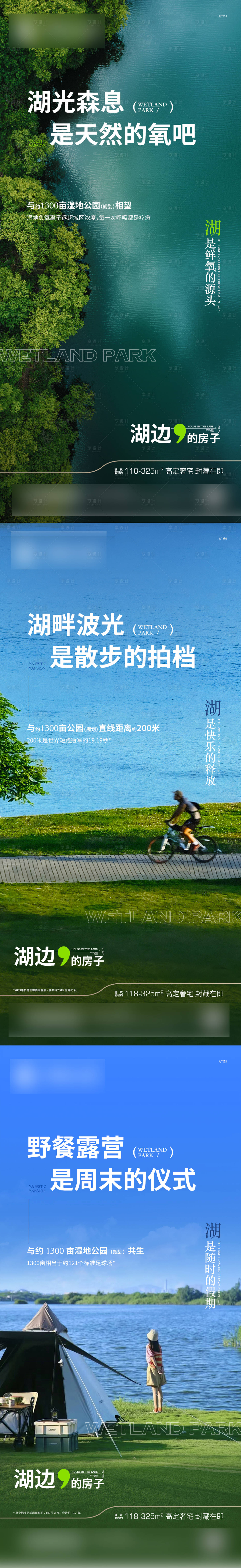 源文件下载【享设计】搜索编号：82680030574925804【房地产湖居生活海报】