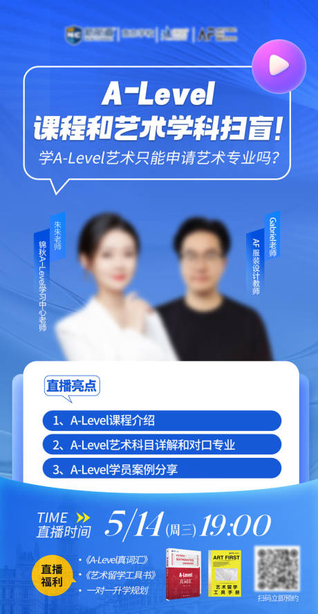 源文件下载【享设计】搜索编号：26110030832655434【留学讲座扫盲直播简约 蓝色】