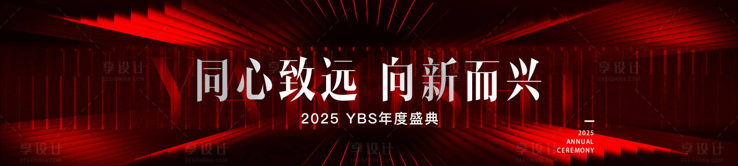 源文件下载【晚宴盛典活动主画面】编号：19600031038593485