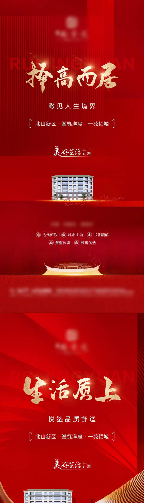 源文件下载【享设计】搜索编号：55300030529764642【地产价值点单图】
