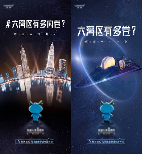 源文件下载【地产类悬念海报】编号：79450030701681603