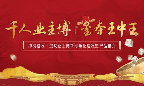 源文件下载【博饼主视觉】编号：17370030642844854
