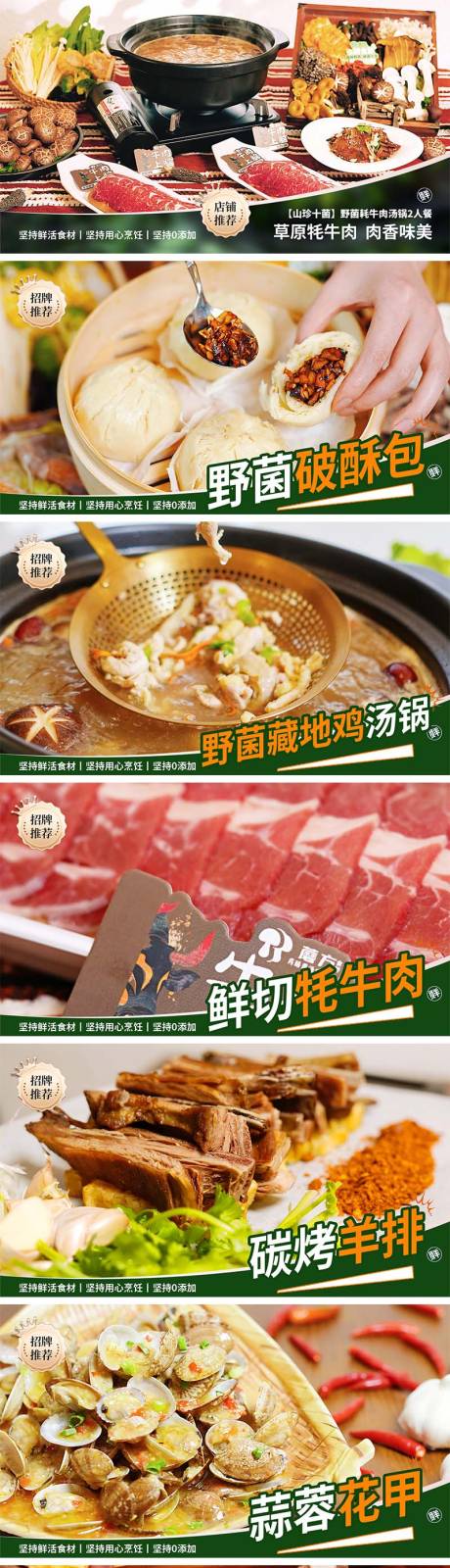 源文件下载【餐饮团购菜品图】编号：52380030799415115