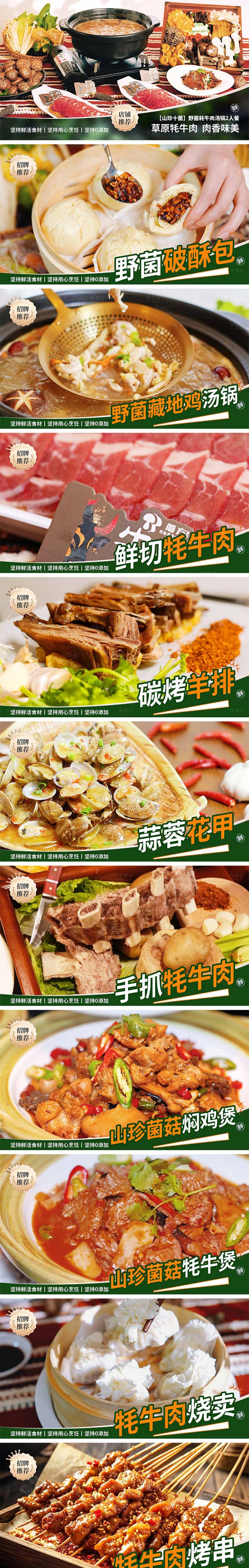 源文件下载【餐饮团购菜品图】编号：52380030799415115