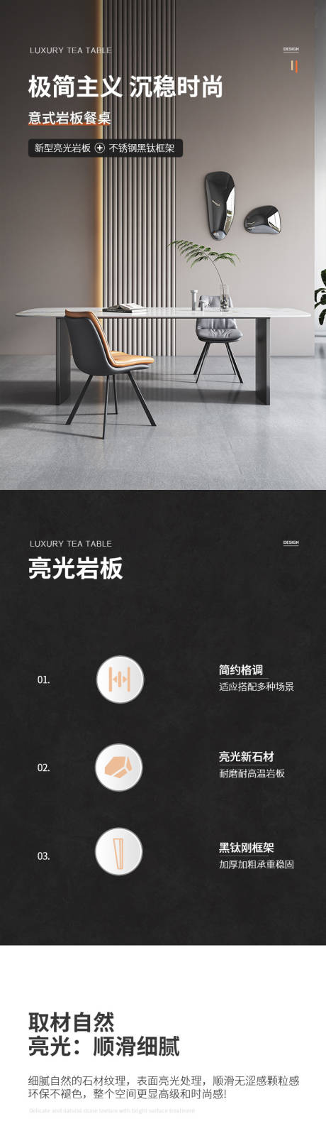 源文件下载【电商岩板餐桌详情页】编号：48710030691075438
