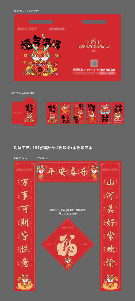 源文件下载【龙年福袋】编号：70430030830614857