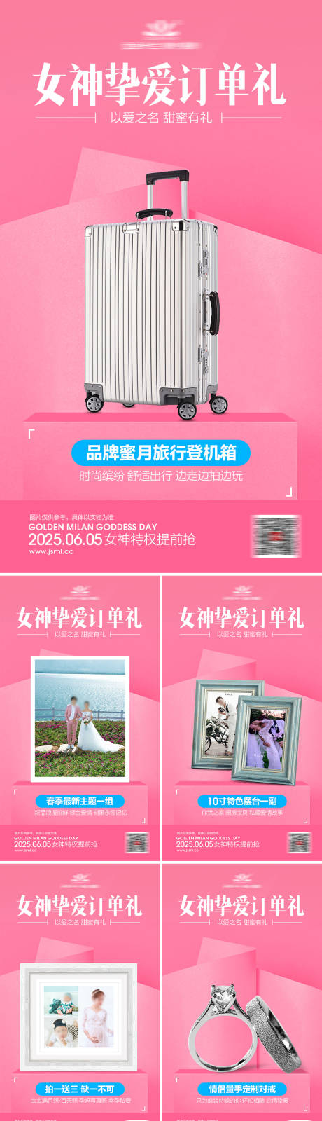 源文件下载【婚纱摄影H5活动图】编号：90100030564626906