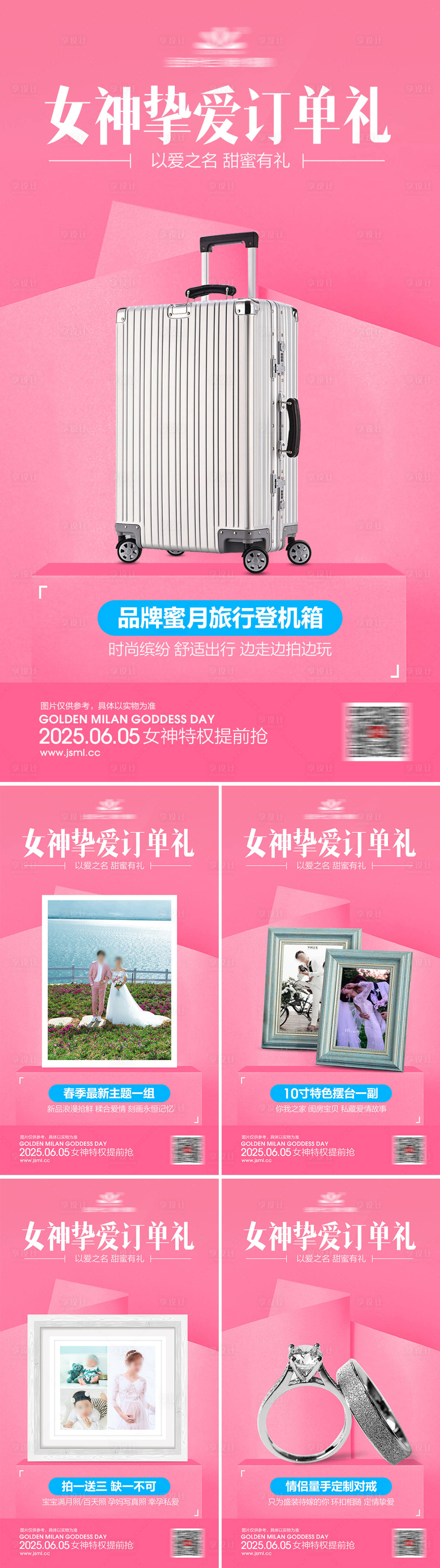 源文件下载【享设计】搜索编号：90100030564626906【婚纱摄影H5活动图】