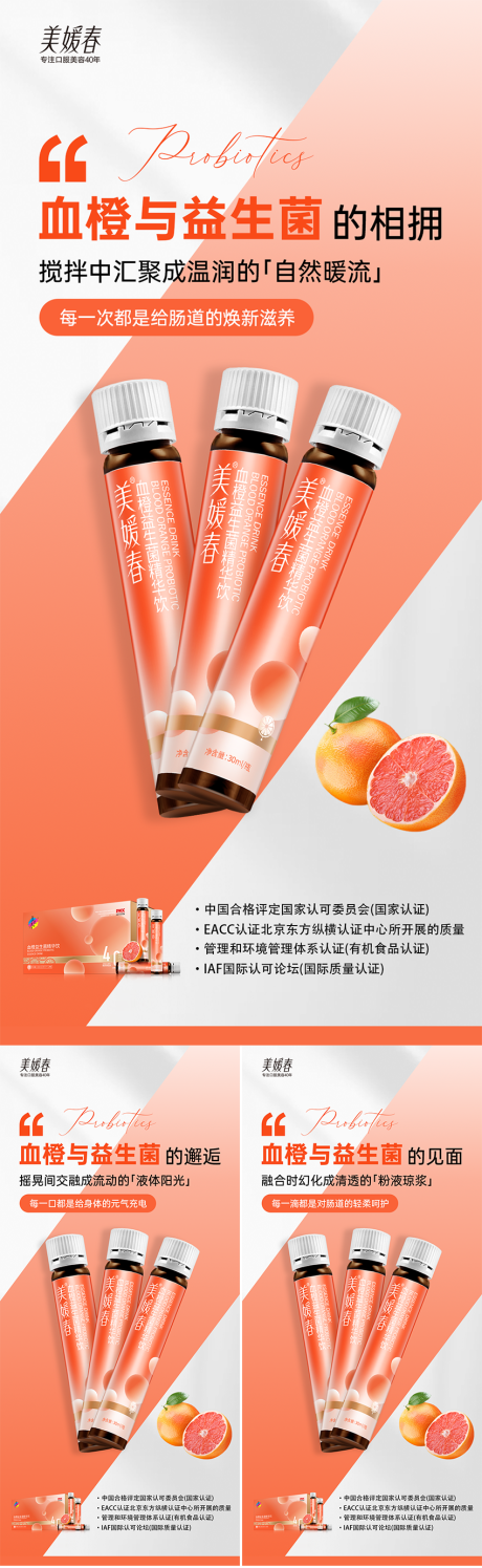 源文件下载【大健康产品造势宣发系列】编号：85090031018029244