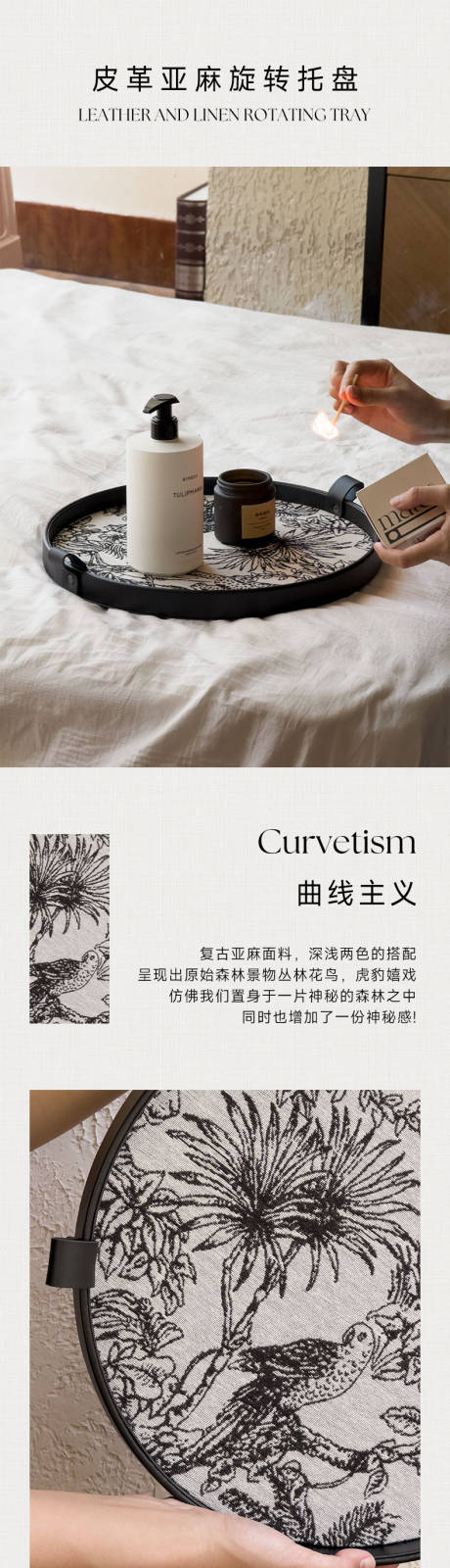中古托盘详情页