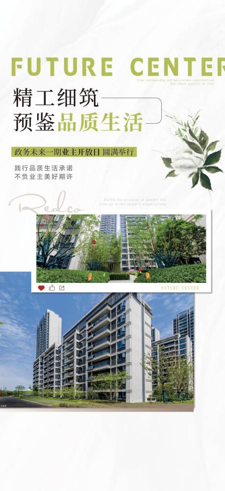 源文件下載【享設(shè)計(jì)】搜索編號(hào)：52840030874427353【實(shí)景交付系列】