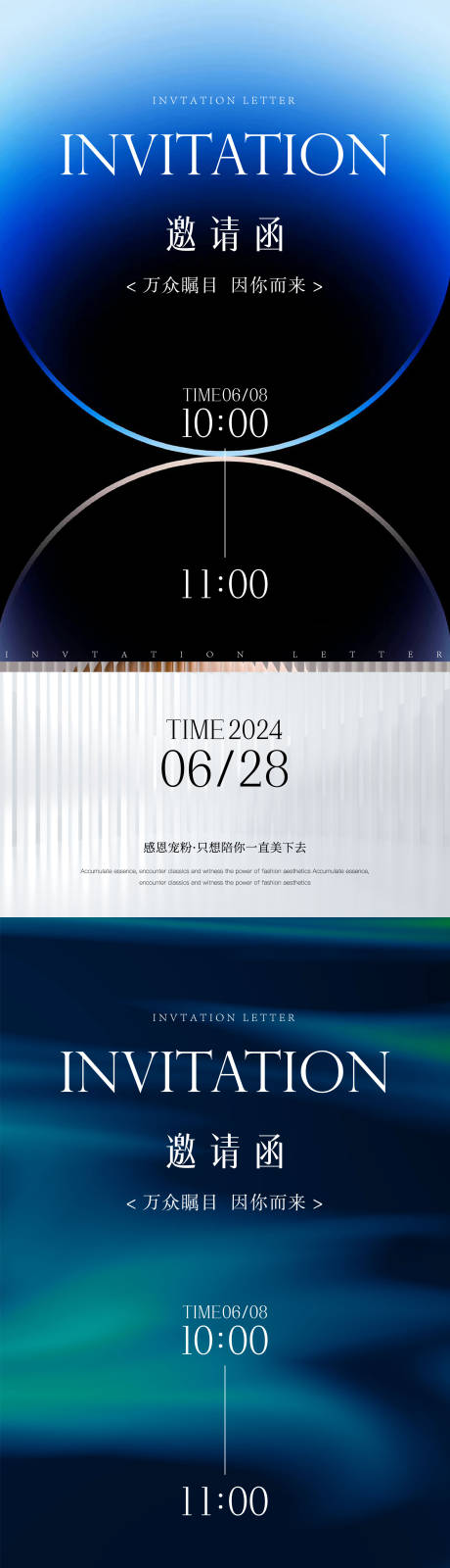 源文件下载【医美邀请函海报】编号：19390030922159408