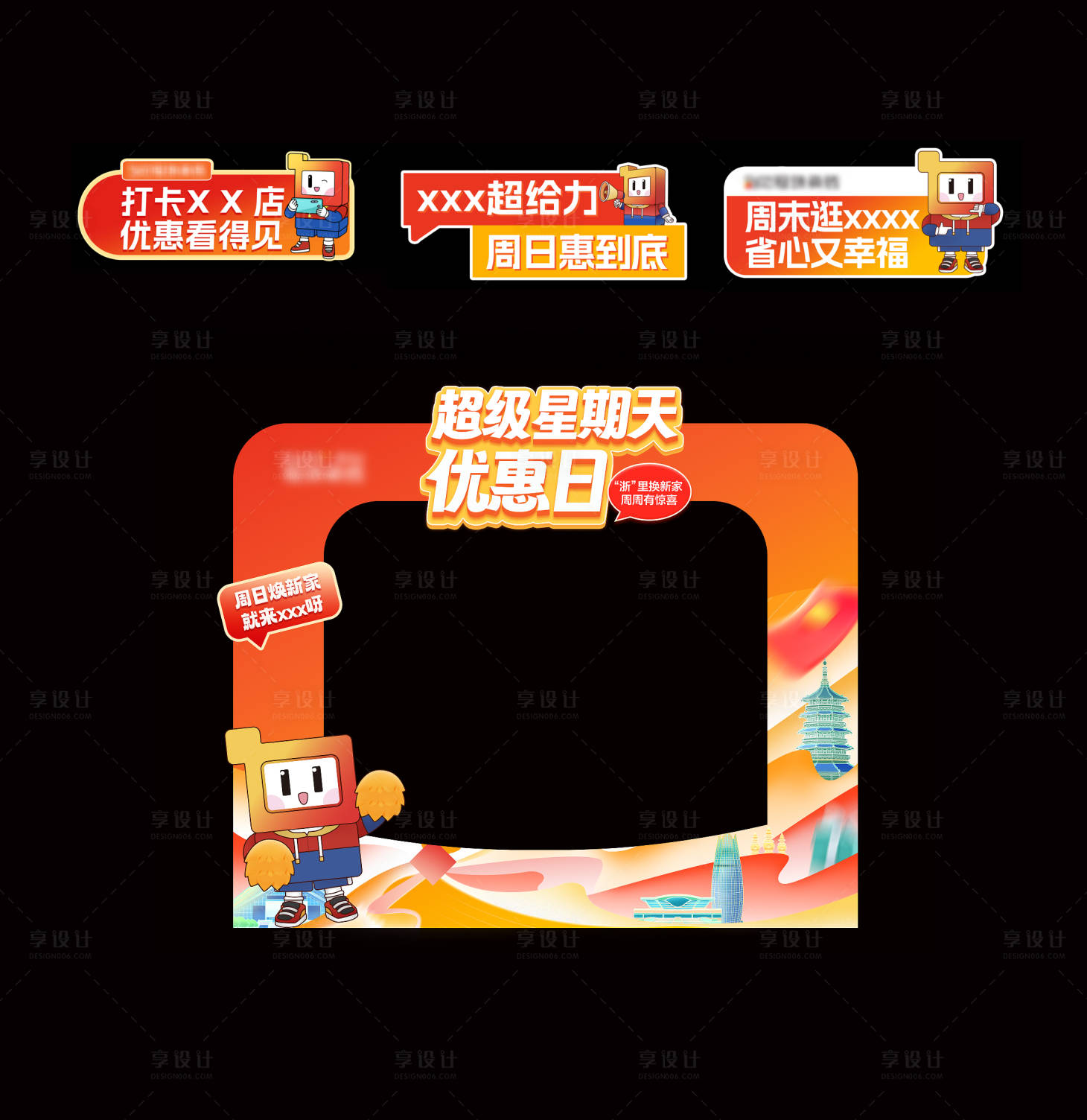 源文件下载【享设计】搜索编号：39530030856277175【橙色桔色合影框手举牌】