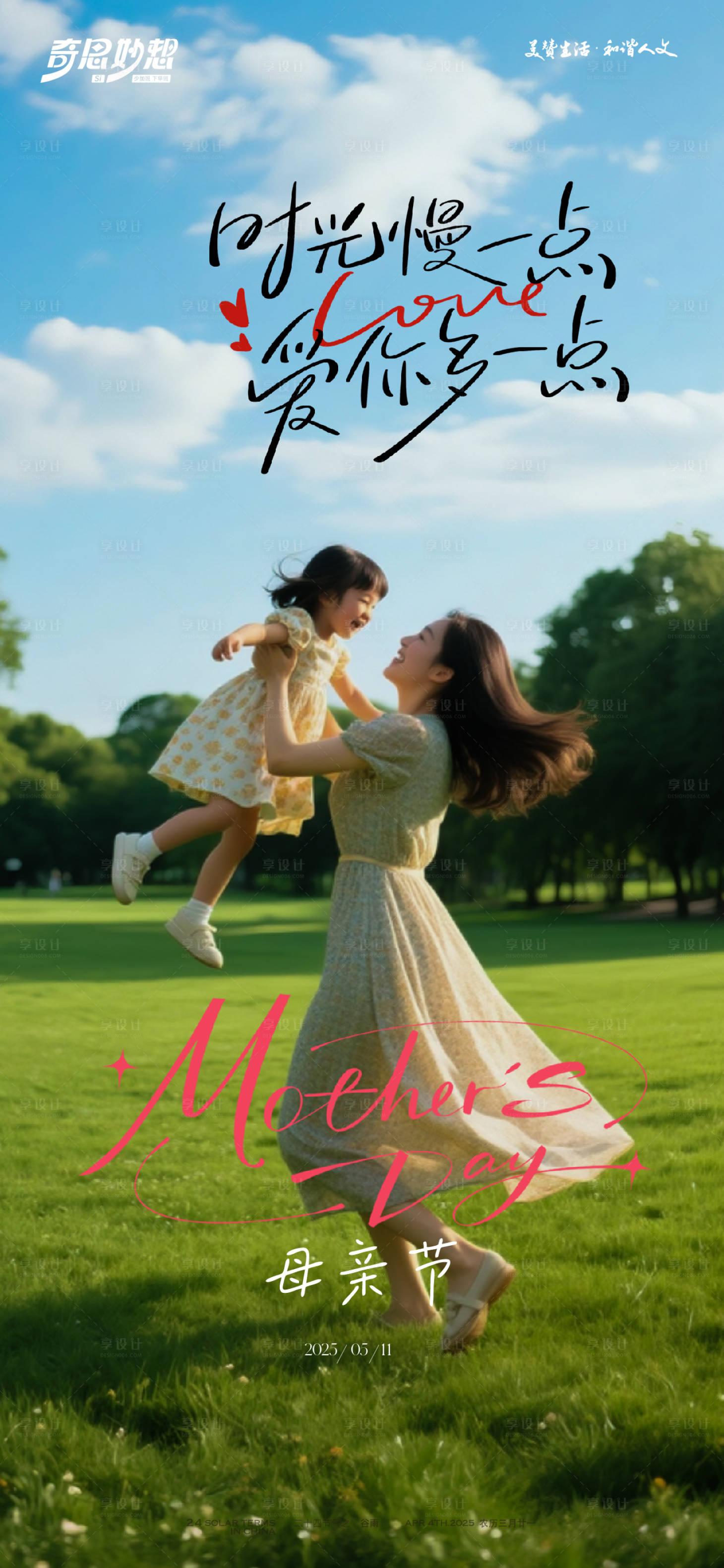 源文件下載【享設(shè)計(jì)】搜索編號(hào)：15000030646667018【母親節(jié)海報(bào)】