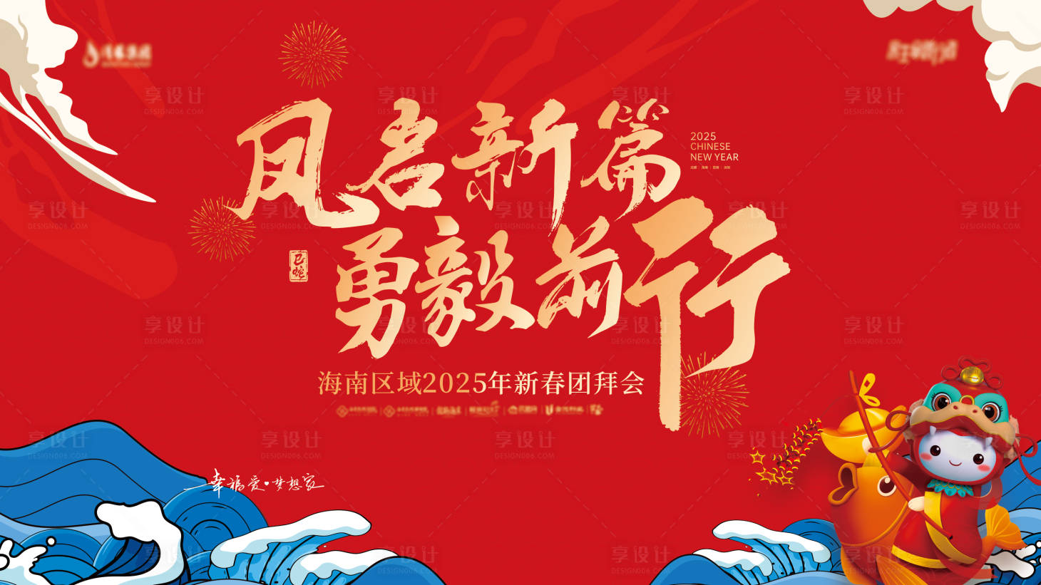 源文件下载【享设计】搜索编号：91000030680964445【年会活动主画面展板】