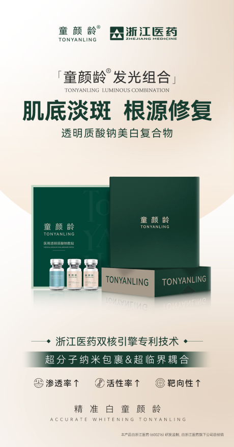 源文件下载【童颜龄发光组合】编号：63960031090994138