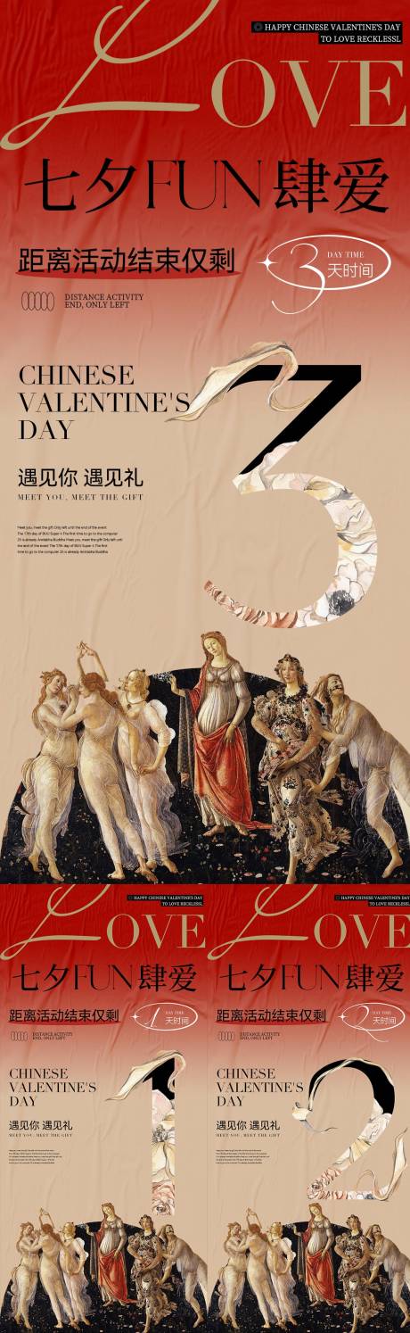 源文件下载【倒计时海报】编号：21320030883617238