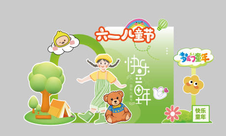 源文件下载【6.1儿童节美陈】编号：23120030557927450