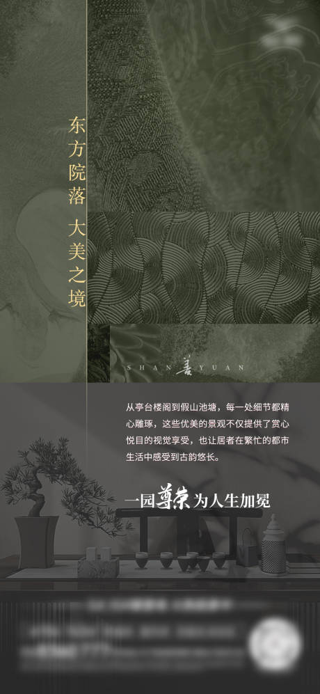 源文件下载【房地产项目园林价值点 】编号：61370031051348777