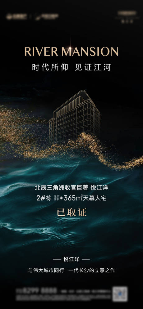 源文件下载【江河取证单图】编号：79660030936779457