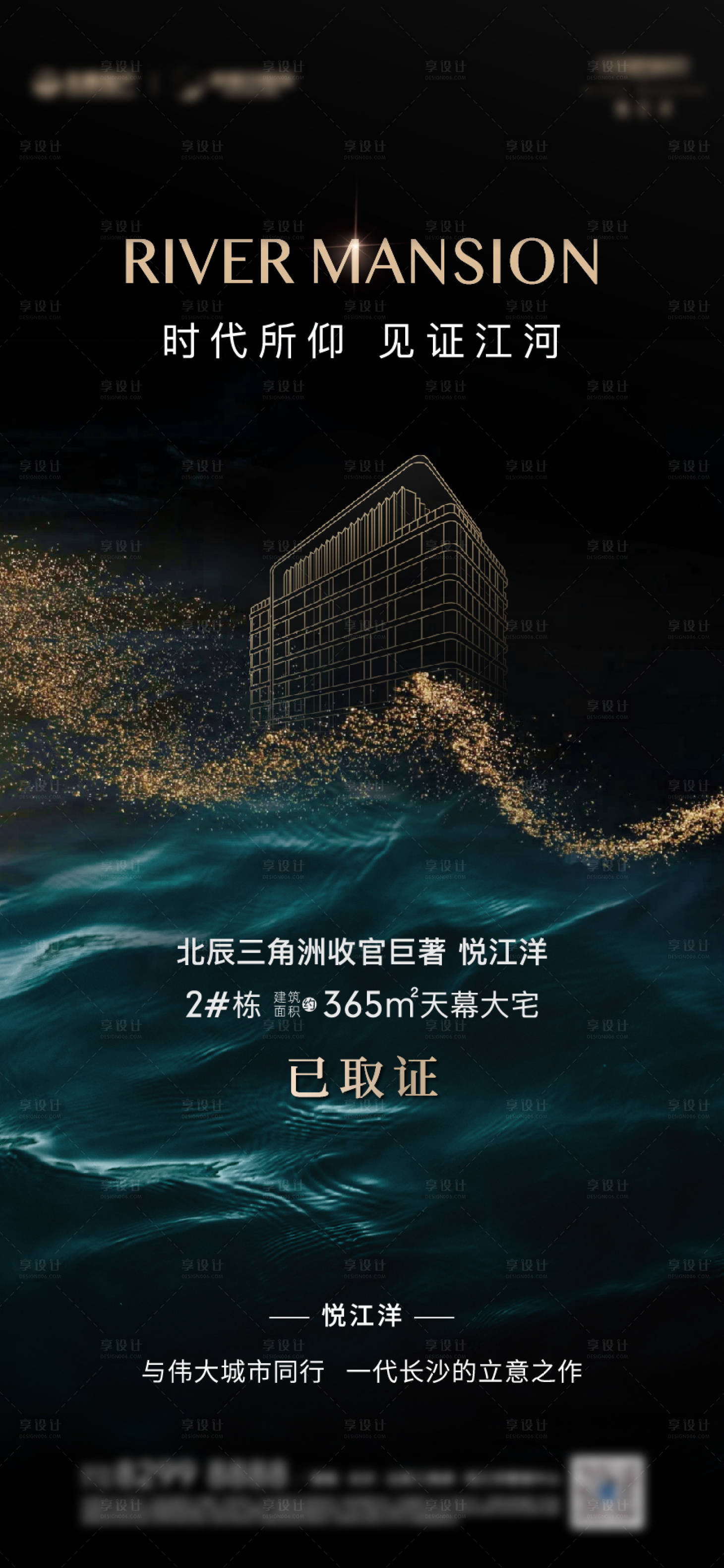 源文件下载【享设计】搜索编号：79660030936779457【江河取证单图】