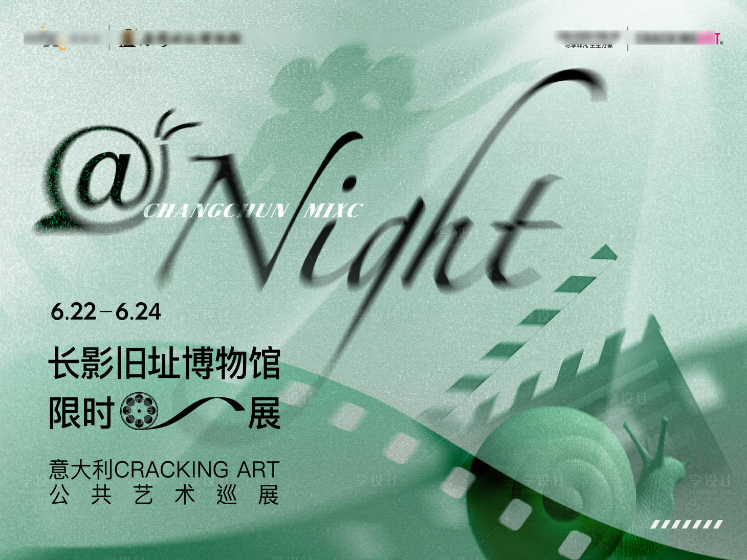 源文件下載【享設計】搜索編號：89670030942802161【戶外大屏】