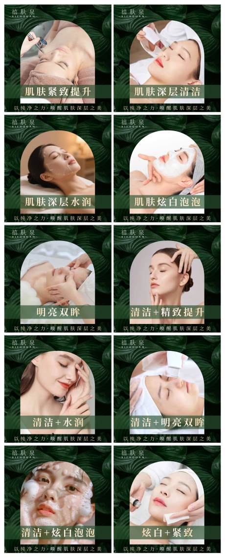 源文件下載【醫美卡項促銷電商海報】編號：18450030933582146