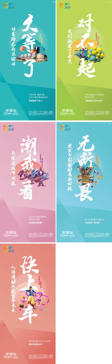 源文件下载【商业海报】编号：86890030790875541