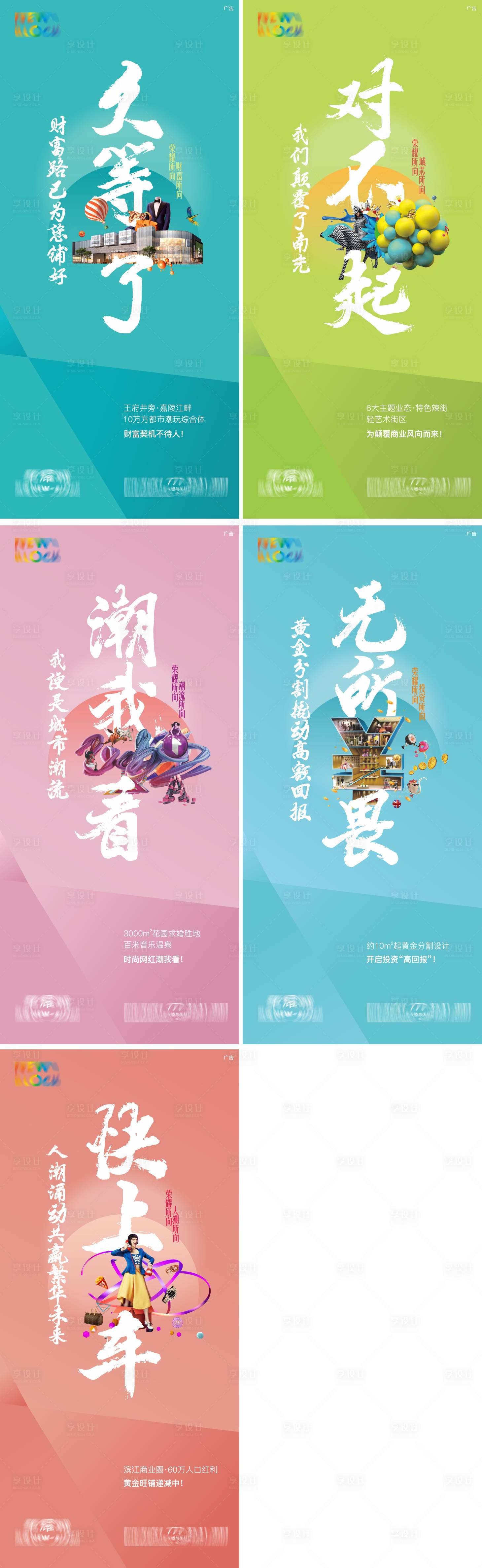 源文件下載【商業海報】編號：86890030790875541