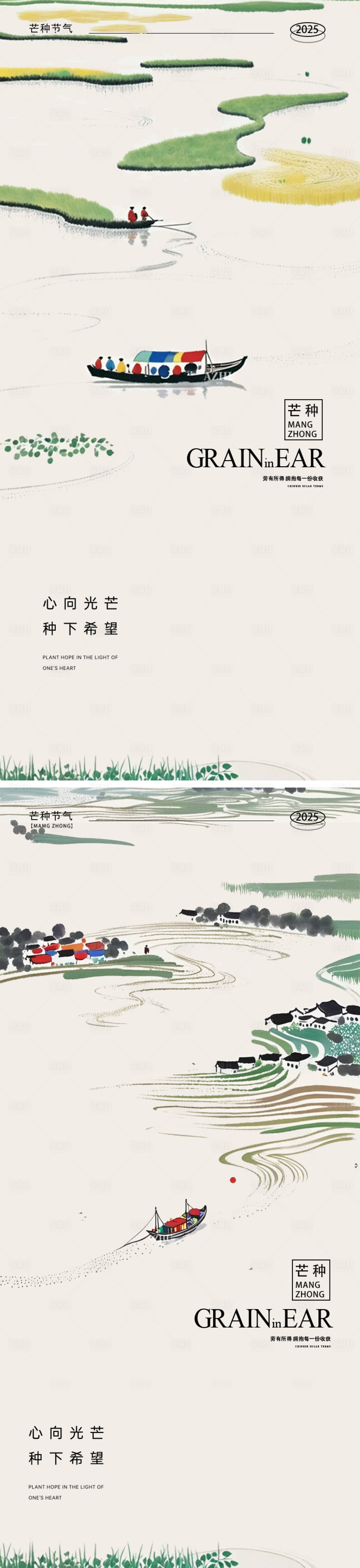 源文件下載【享設(shè)計(jì)】搜索編號(hào)：19100031083616416【芒種24節(jié)氣海報(bào)】