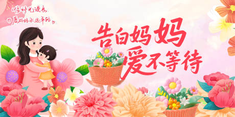 源文件下载【母亲节6】编号：36440030564509264