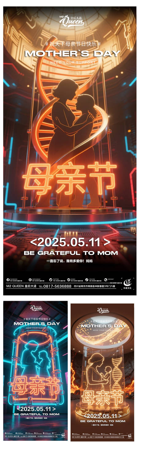 源文件下载【酒吧KTV小厅酒吧母亲节海报】编号：43880030723324293