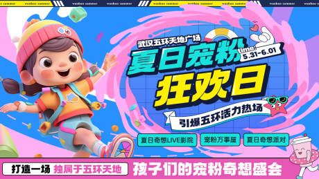 源文件下载【商场节日活动背景板】编号：80370031081498199