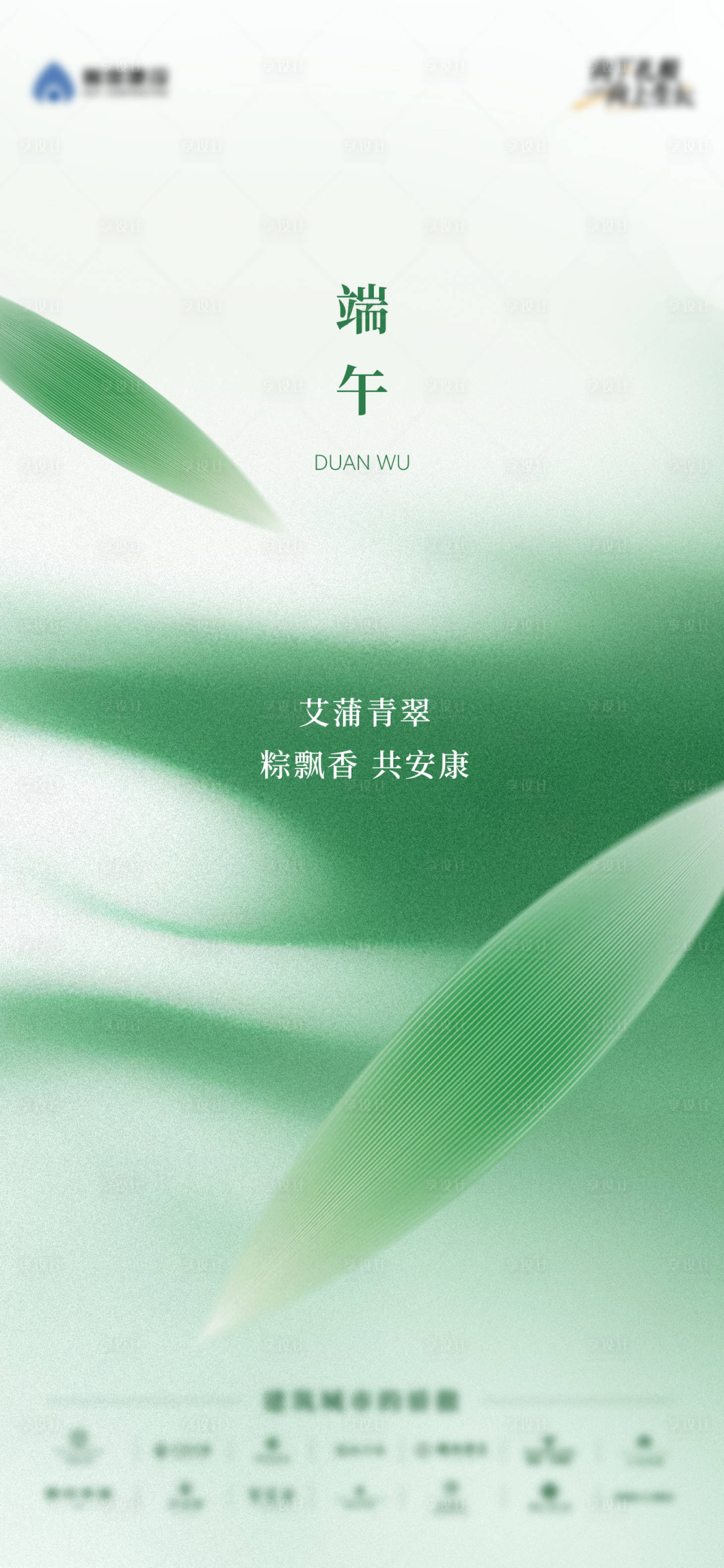 源文件下載【享設計】搜索編號：47600031020061833【端午節】