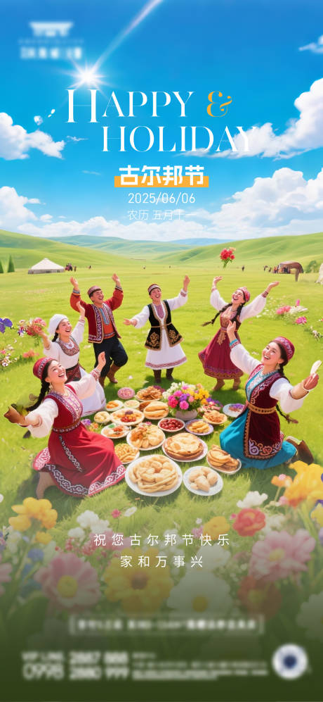 源文件下载【古尔邦节】编号：24400031092155599