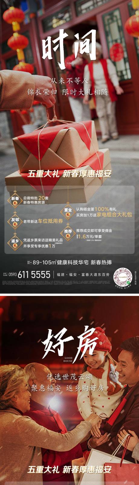 源文件下載【享設(shè)計(jì)】搜索編號：23450030965492842【返鄉(xiāng)置業(yè)】