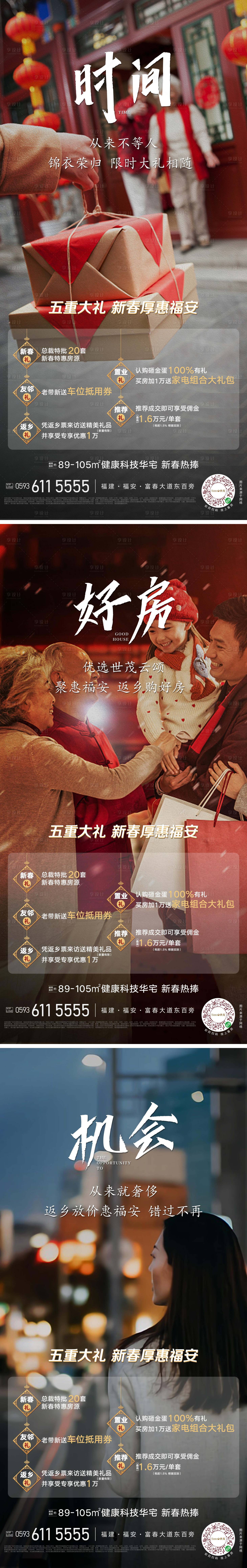 源文件下載【享設計】搜索編號：23450030965492842【返鄉置業】