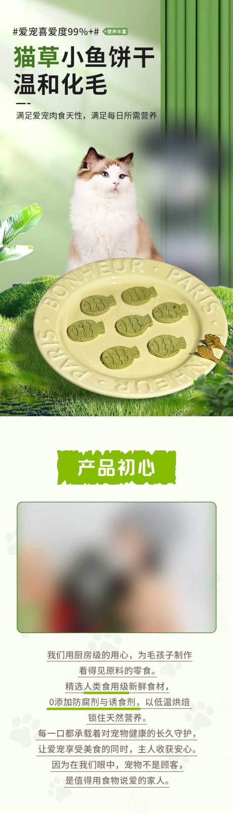 源文件下载【宠物用品零食电商详情】编号：61650030978348236