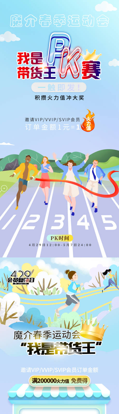 源文件下载【活动海报】编号：61920030697049591
