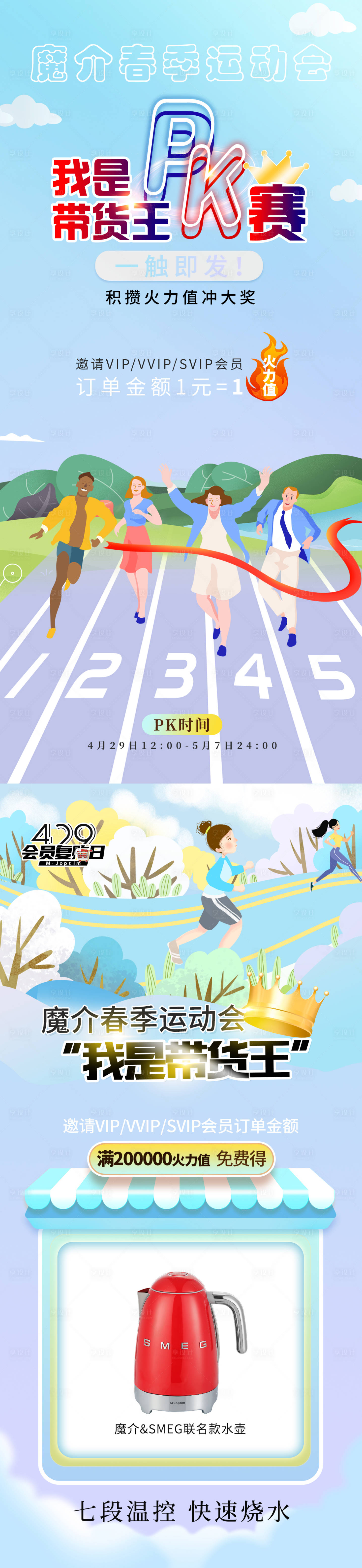源文件下载【享设计】搜索编号：61920030697049591【活动海报】