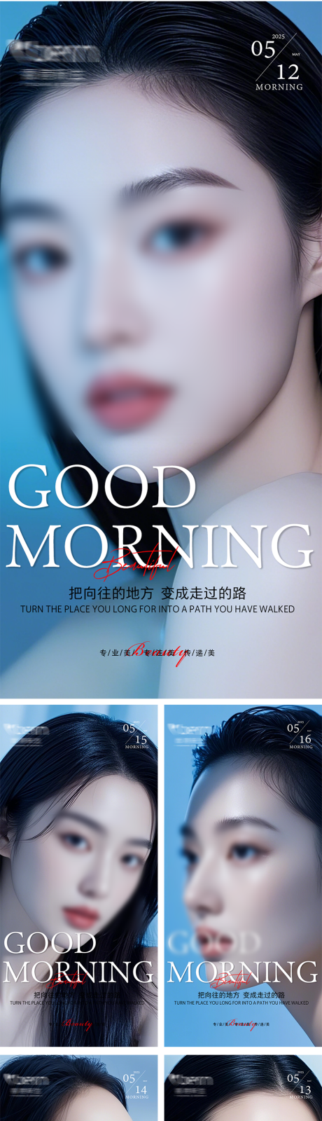 源文件下载【享设计】搜索编号：90610030942189742【美业高级轻奢早安海报】