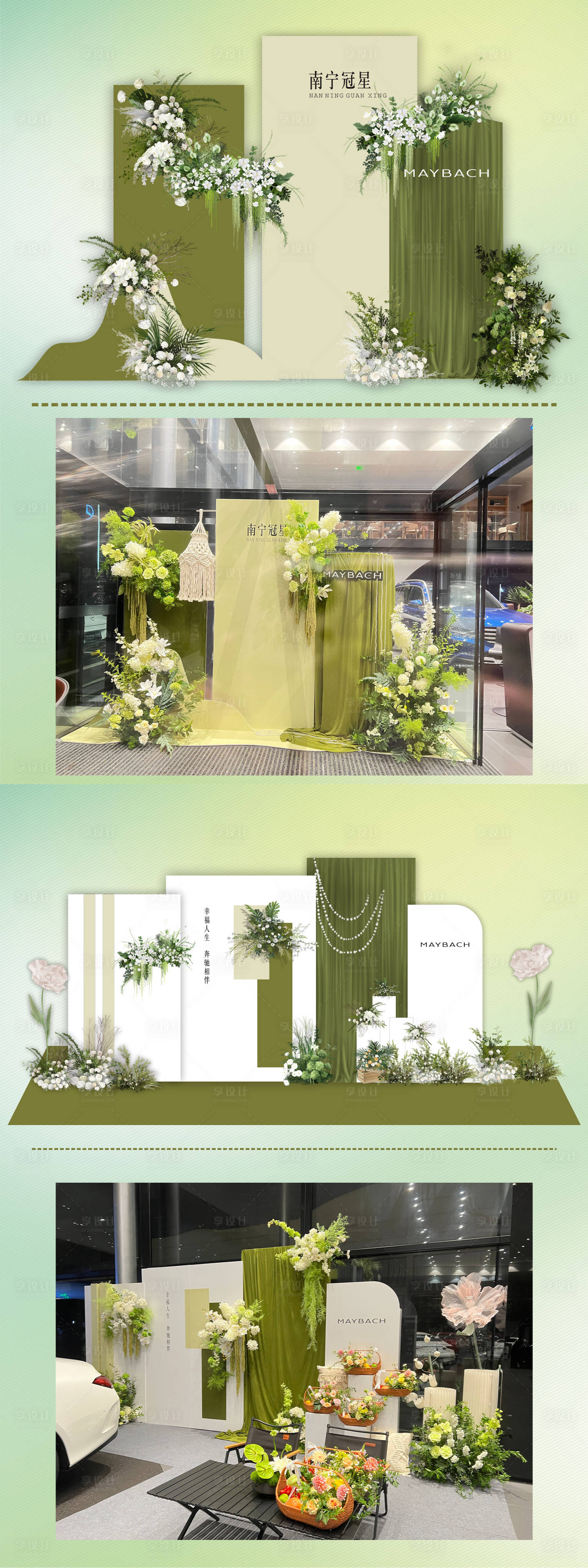 源文件下載【享設(shè)計(jì)】搜索編號：62680031014653570【婚禮美陳】