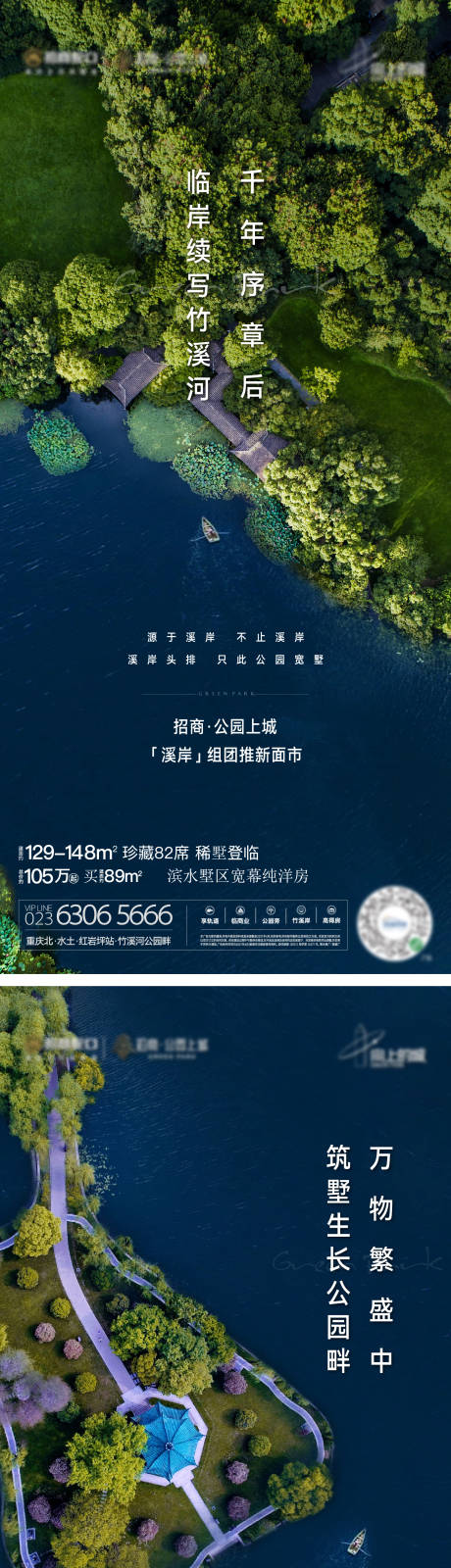 源文件下载【享设计】搜索编号：38450031028258137【洋房院子别墅庭院海报】