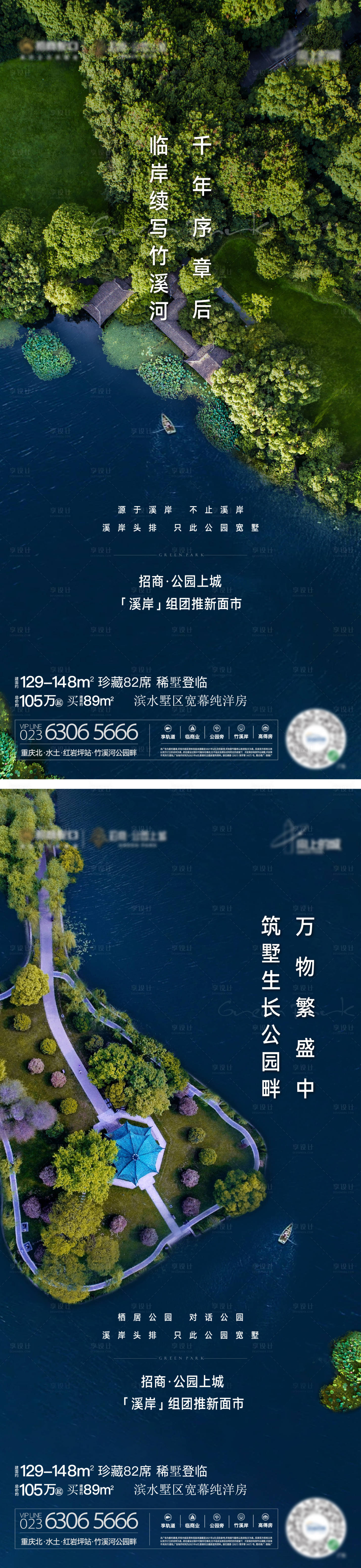 源文件下載【享設計】搜索編號：38450031028258137【洋房院子別墅庭院海報】