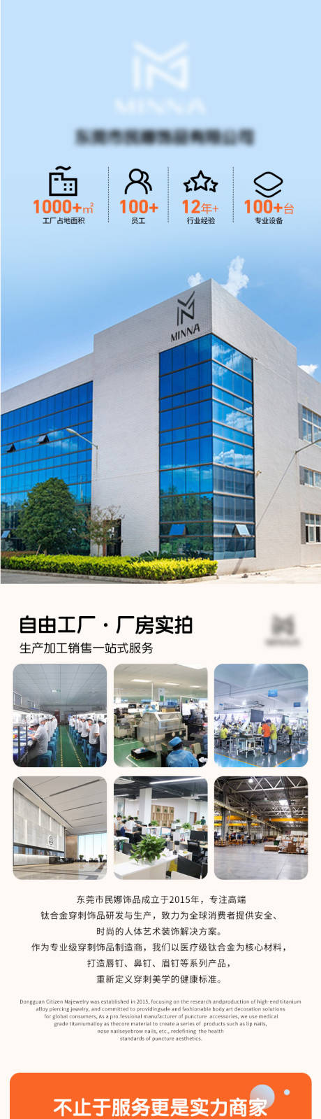 源文件下载【饰品定制详情页】编号：30800030952079967