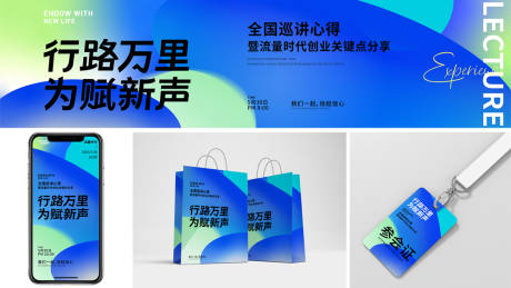源文件下载【会议主视觉背景板】编号：32370030703533264
